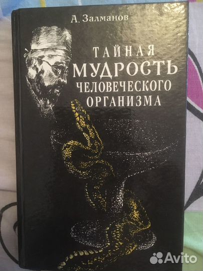 Книги по медицине