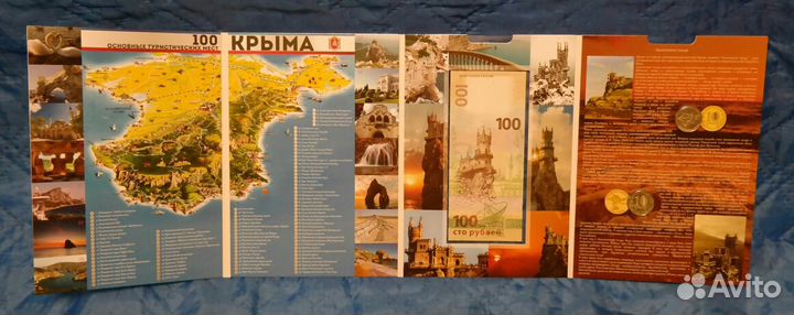 5р 2015г. Крым