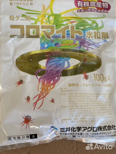 Японская химия, акарициды, инсектициды