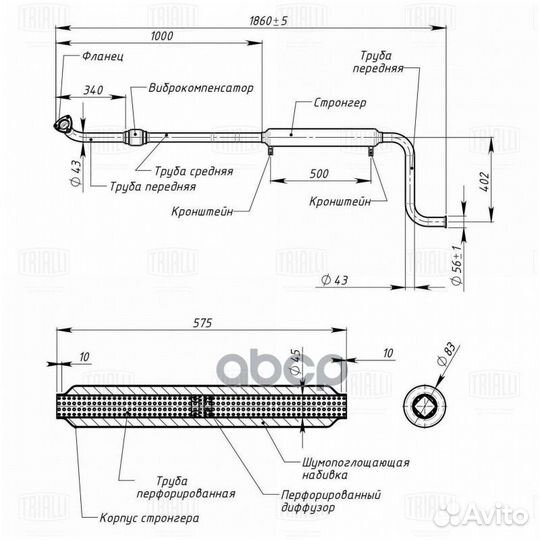 Глушитель для а/м Лада 21144 Евро-3 доп. (рез-р