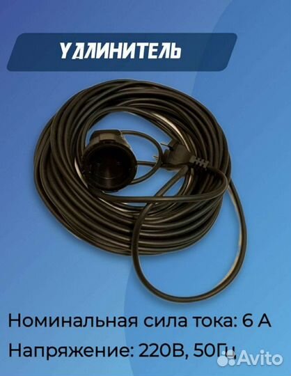 Удлинитель силовой 20м