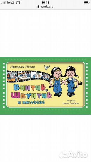 Детские книги-2