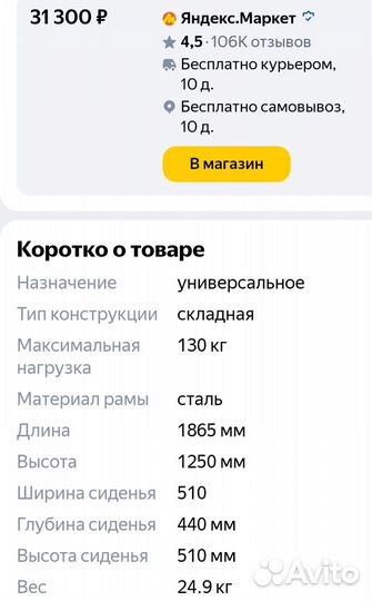 Инвалидная коляска новая