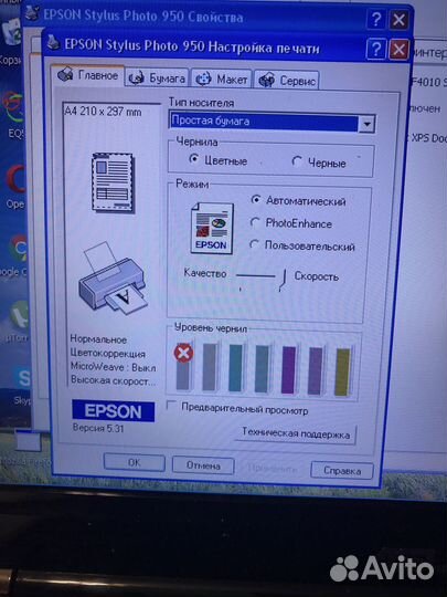 Принтер Epson stylus photo 950 + картриджи