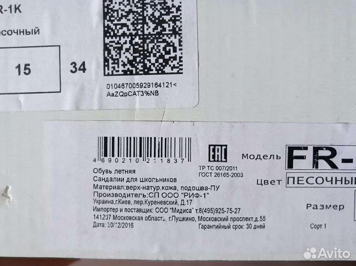 Сандали для школьника 34