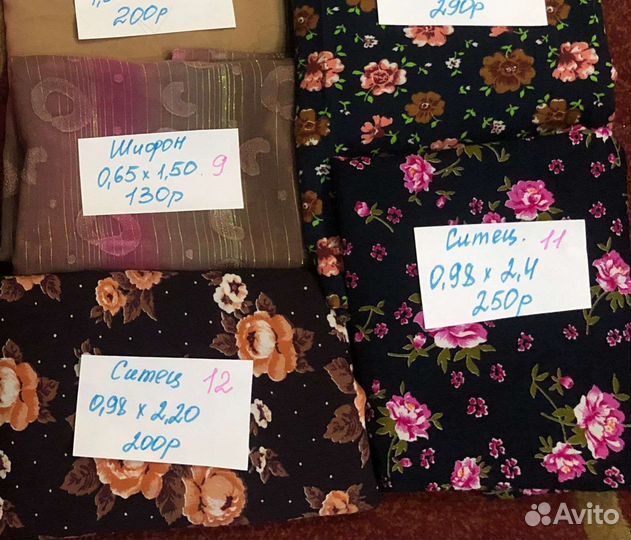 Отрезы ткани из СССР