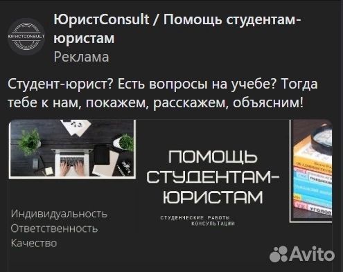 Помощь с учебой