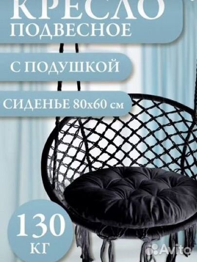 Подвесные качели гамак