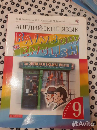 Учебник английского языка