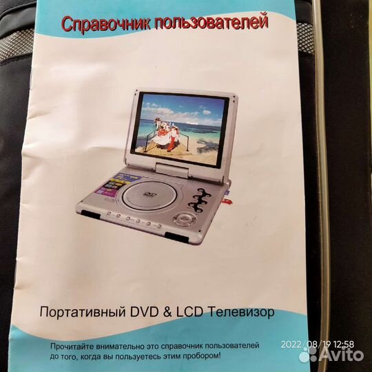 Портативный телевизор-видеопроигрыватель