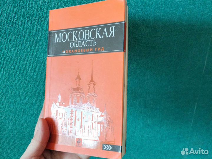 Путеводители разные много