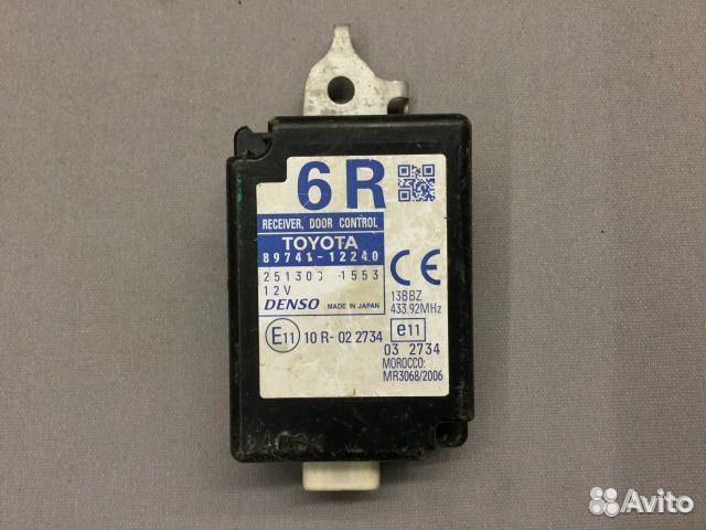 Блок электронный Тойота Королла Е15 2006-2013г