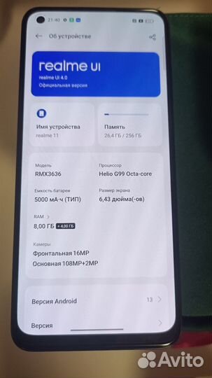 realme 11, 8/256 ГБ