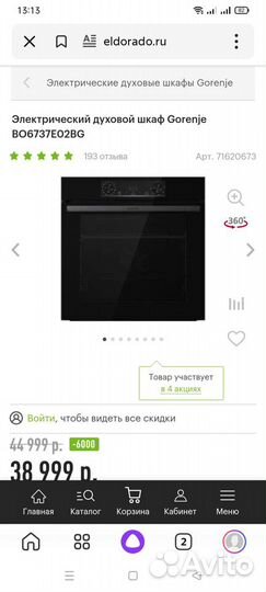 Новый духовой шкаф Gorenje