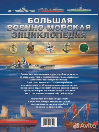 Брусилов Дмитрий Владимирович: Большая военно-морс