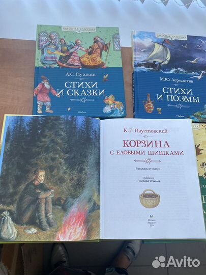 Книги серии Классная Классика Махаон