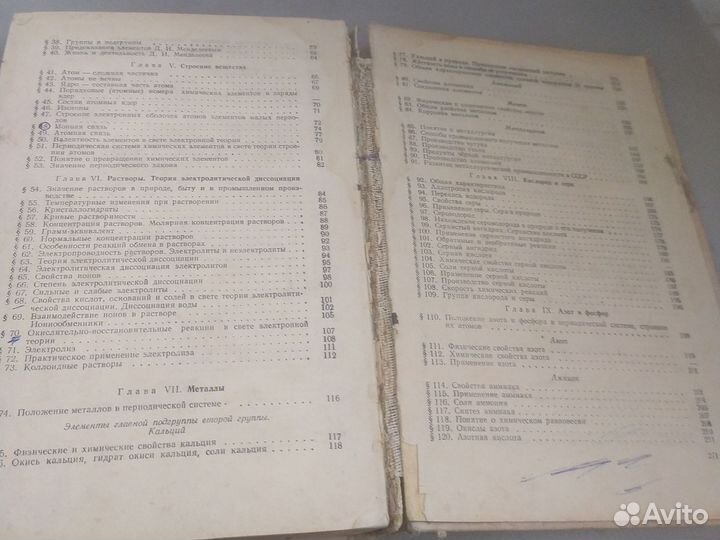 Учебник Неорганическая химия