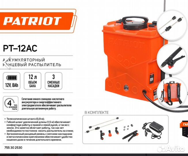 Опрыскиватель распылитель садовый 12л новый