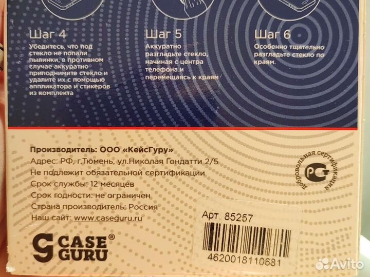 Защитное стекло Asus