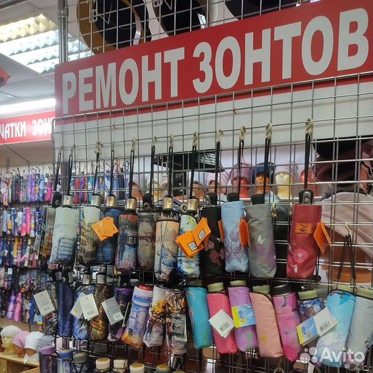 Ремонт зонтов