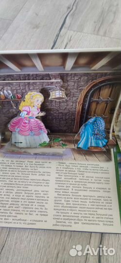 Объемные книги для девочек