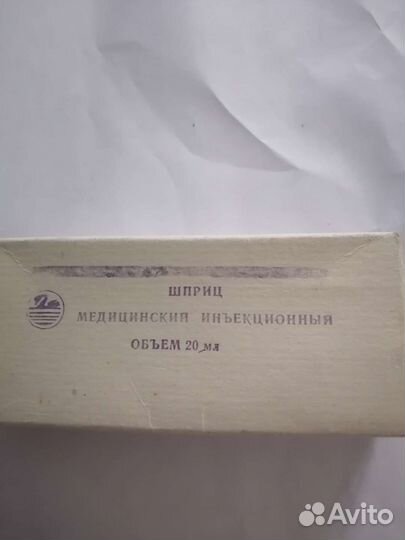 Шприц иньекционный