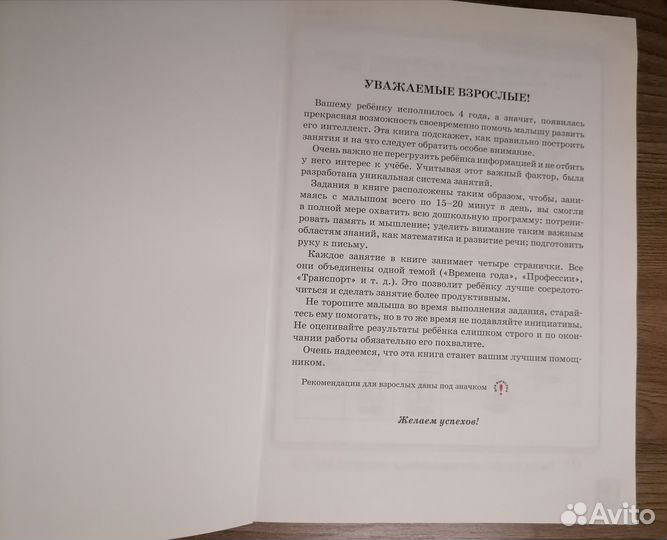 Развивающие пособия для детей 4-5 лет