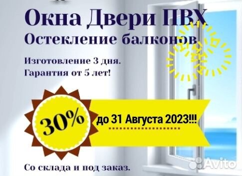 Окна пластиковые Склад