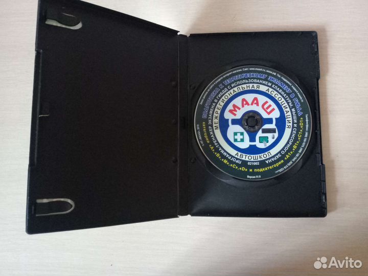 Программа Автошкола мааш на CD диске