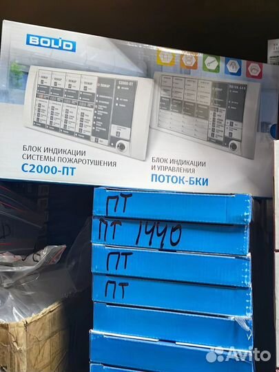 Болид С2000 бки/кдл/кпб/пп/пт/бк