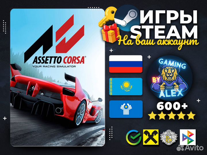 Assetto Corsa Steam