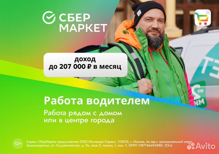 Водитель на своем авто - на постоянку