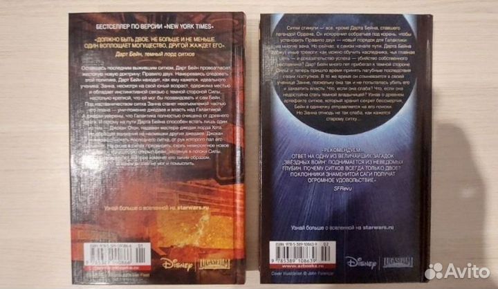 Звездные войны книги дарт бейн