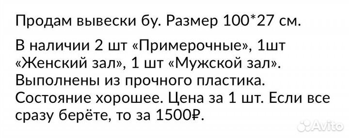 Атрибутика для магазина