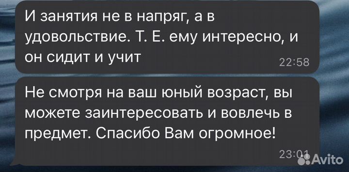 Репетитор по английскому языку