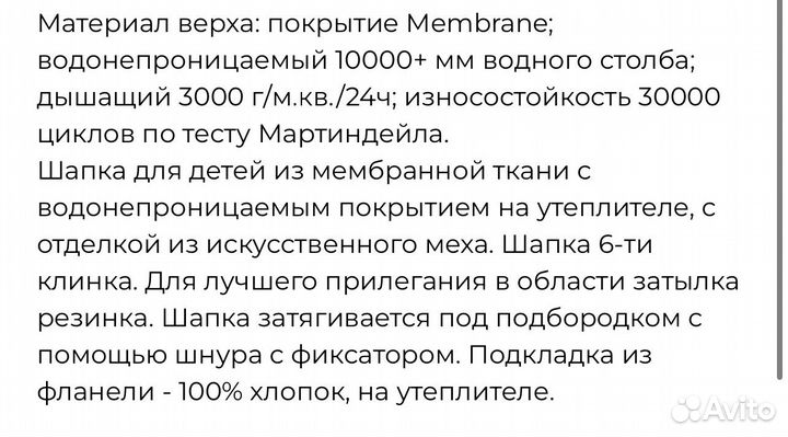 Зимняя шапка для мальчика б/у (р.52-54)