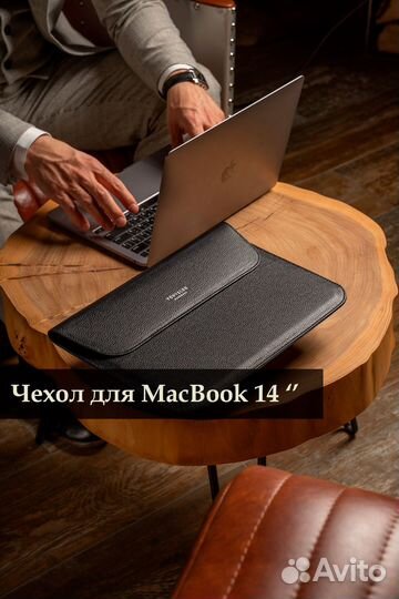 Чехол на Макбук 14