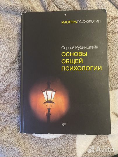 Книги психология