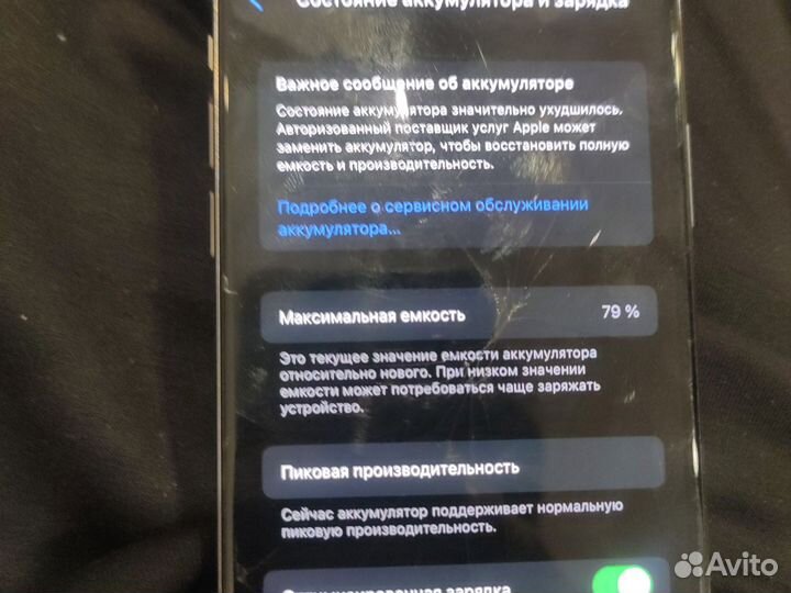 iPhone X, 64 ГБ