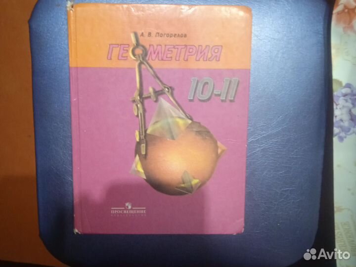 Геометрия