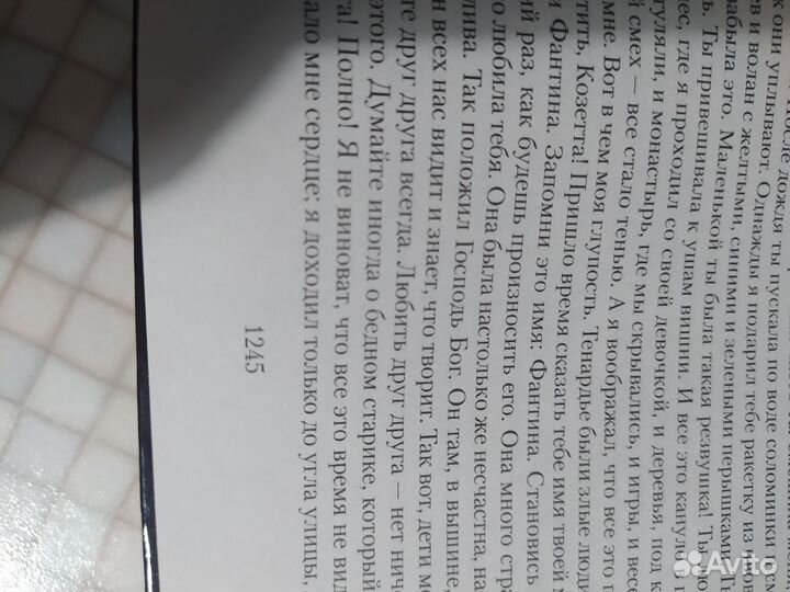 Гюго отверженные все томы