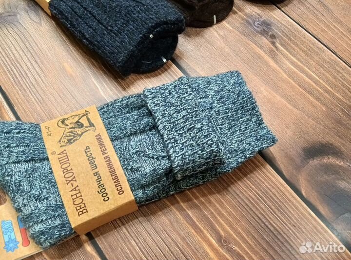 Термо носки из собачьей шерсти