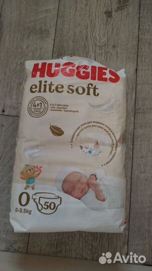 Памперсы детские