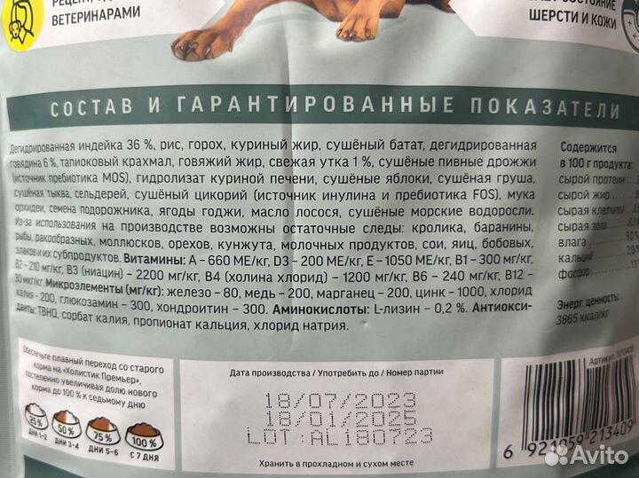 Корм для собак холистик