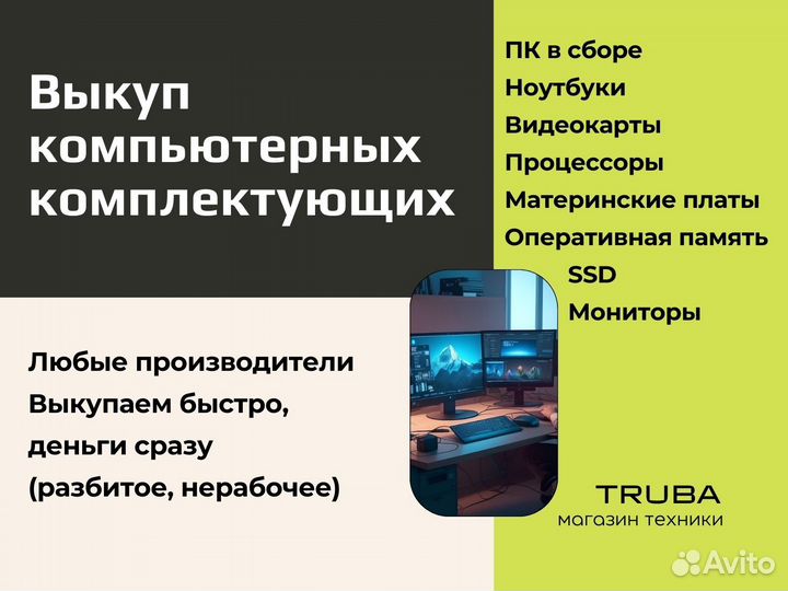 Скупка iPhone, Apple / Выкуп / Trade in / ремонт