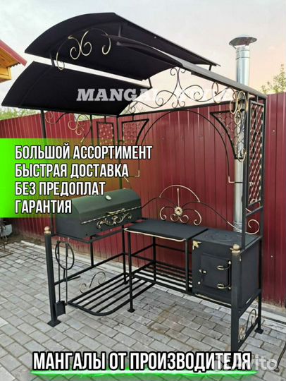 Мангал для дачи