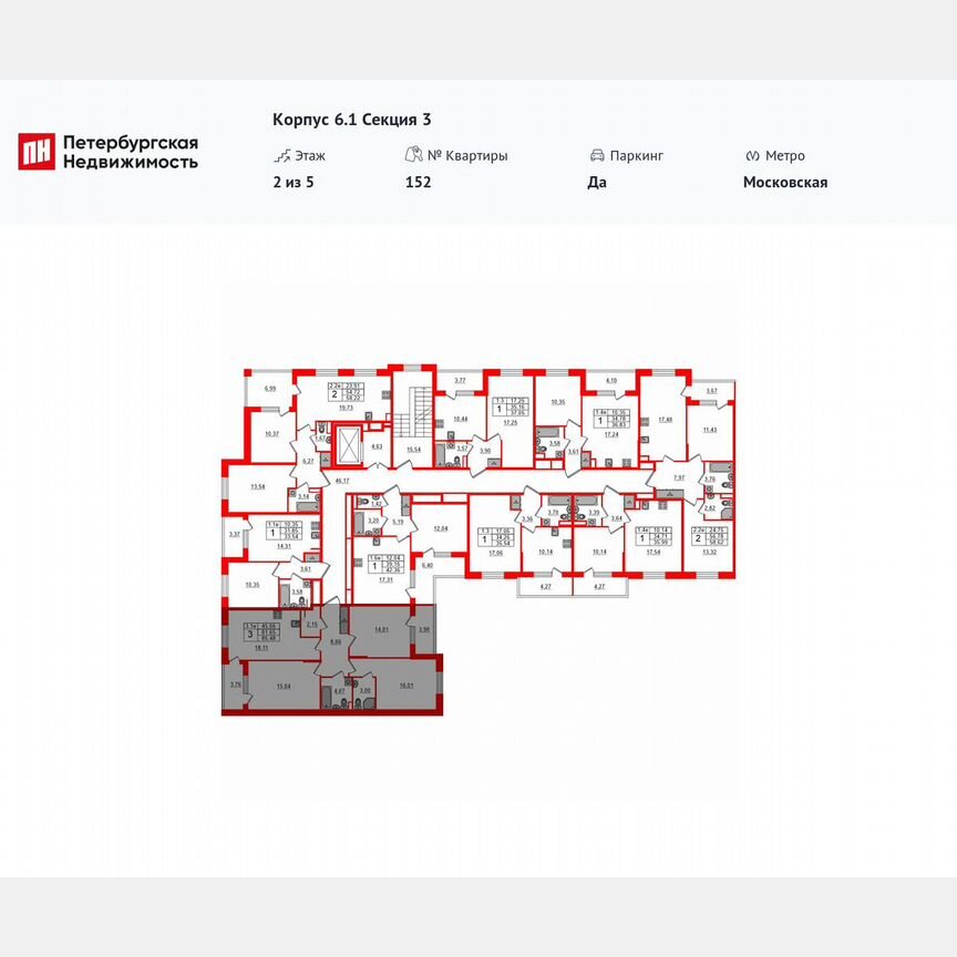 3-к. квартира, 81,7 м², 2/5 эт.