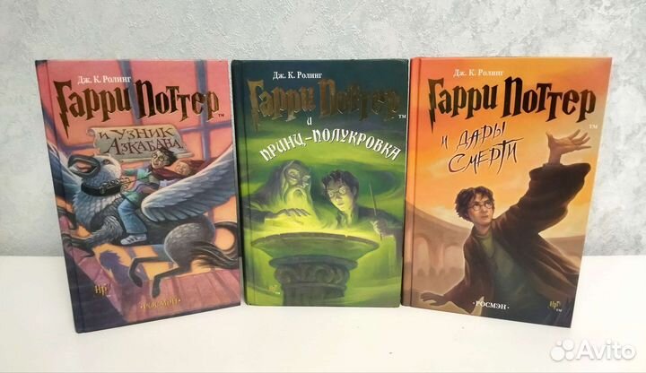 Джоанн Роулинг. Гарри Поттер 