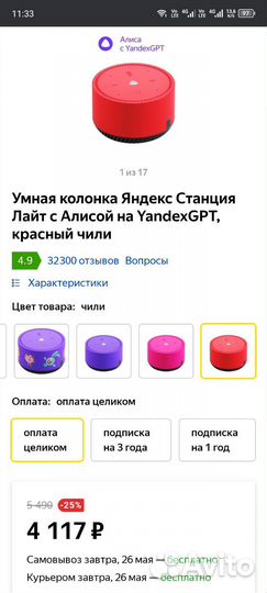 Станция lite с алисой