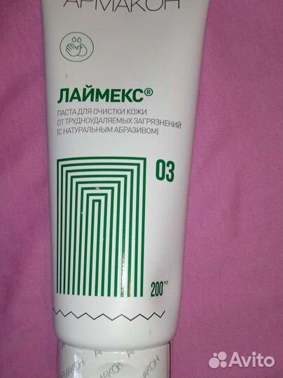 Паста лаймекс